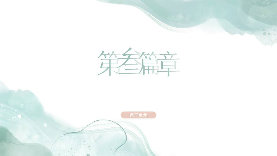 水彩风 (20).pptx